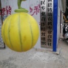 乐丰种植专业合作社的一亩田店铺