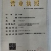 紫翔苗木经营部的一亩田店铺