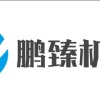 谭江臻的一亩田店铺