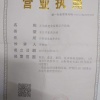 建业苗圃的一亩田店铺