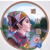 象州县瑶山娘农副产品店的一亩田店铺
