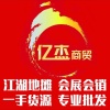 淘乐惠商贸部的一亩田店铺