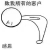 贾红伟的一亩田店铺