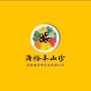 海裕丰商贸的一亩田店铺