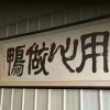 段世宝的一亩田店铺