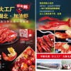 梁志善的一亩田店铺