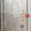 豫溪畔农业科技的一亩田店铺