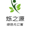 烁之源蔬菜瓜果种植合作社的一亩田店铺