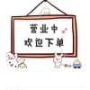 段晓明的一亩田店铺