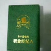 丰维农副产品有限公司的一亩田店铺