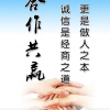 张宇乾的一亩田店铺