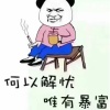 刘秋阳的一亩田店铺