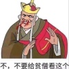 郭丹枫的一亩田店铺