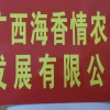 朱建州的一亩田店铺