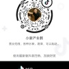 小豪产业园的一亩田店铺