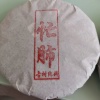 杨虎的一亩田店铺