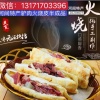 欣光食品的一亩田店铺