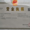 陆良映红苗圃的一亩田店铺