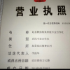 李振华的一亩田店铺