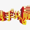 莱西市常鹏商贸的一亩田店铺