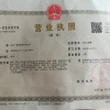 一值购科技有限公司的一亩田店铺