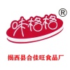 合佳旺的一亩田店铺