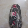 王勇军的一亩田店铺