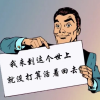 郑孝龙的一亩田店铺