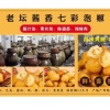 林国才的一亩田店铺