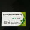 蒙自市莲达商贸有限公司的一亩田店铺