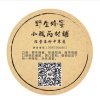 金骏茶叶经营部的一亩田店铺