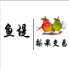 张士广的一亩田店铺