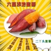 兖州区二丫头种植农场的一亩田店铺