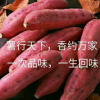 小董薯业的一亩田店铺