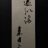 邵鹏斐的一亩田店铺
