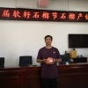 永胜沈金果经济林果种植有限公司的一亩田店铺