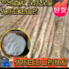 运城市鸿源蔬菜批发的一亩田店铺