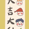 洪溜溜的一亩田店铺