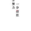 张玉兴的一亩田店铺