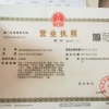 冯深强的一亩田店铺