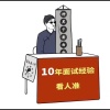 刘晓东的一亩田店铺