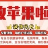 四季水果代办的一亩田店铺