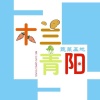 刘素荣的一亩田店铺