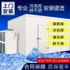 千雪制冷的一亩田店铺