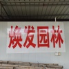 林洁鑫的一亩田店铺