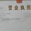 王生蔬菜购销店的一亩田店铺