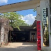杨君龙的一亩田店铺
