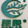 闽侯冰冰青橄榄农民专业合作社的一亩田店铺