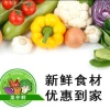 翁汉鸿的一亩田店铺