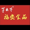 福安清真肉类有限公司的一亩田店铺